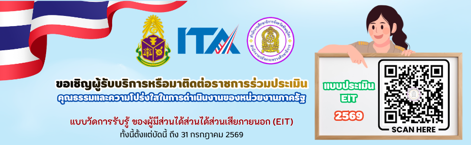 banner eit.png